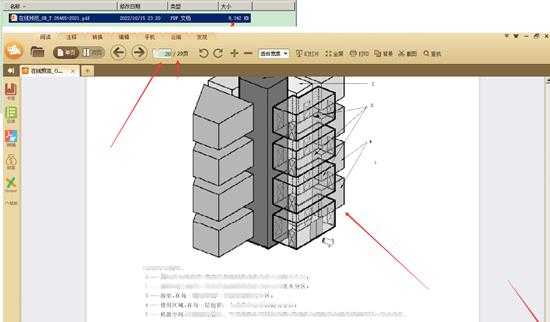 gb688预览-浏览器保存pdf下载的方法思路